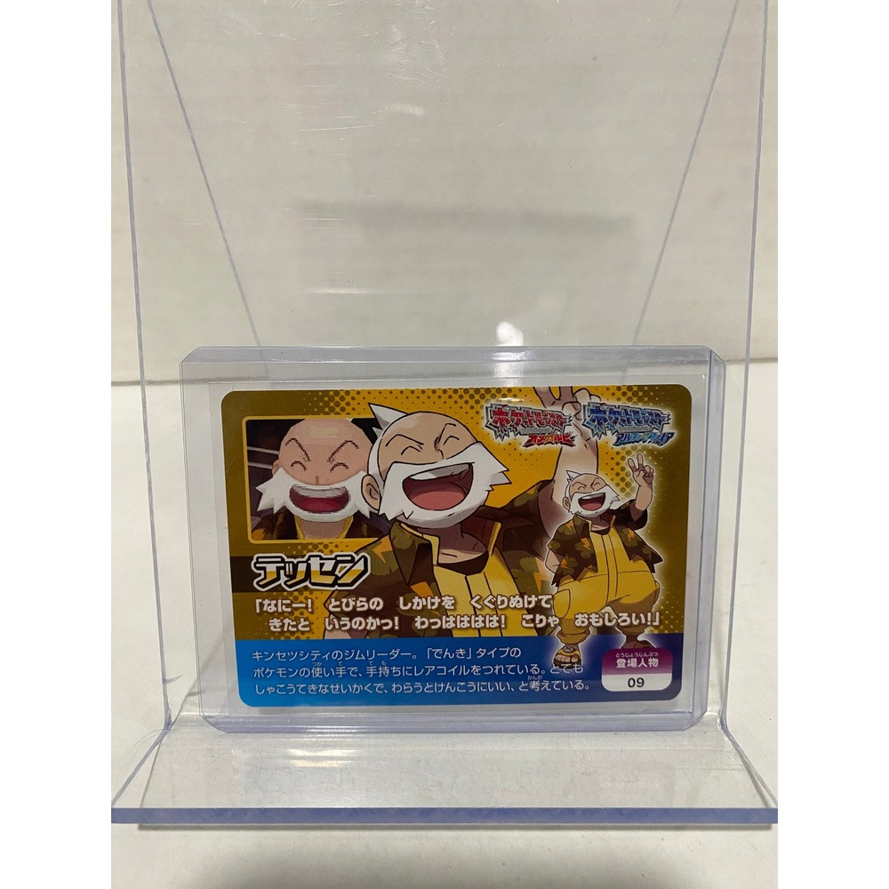 Nintendo Pokemon Scrap Card Wattson Tessen 09 Omega Ruby Alpha Sapphire Japanese